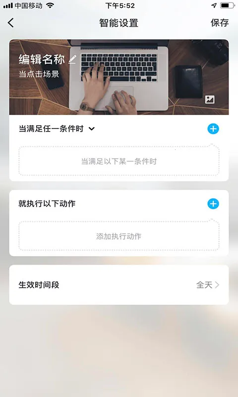 ��˼���ǻۼҰ�׿���ֻ���v2.4.4 �ٷ������ͼ