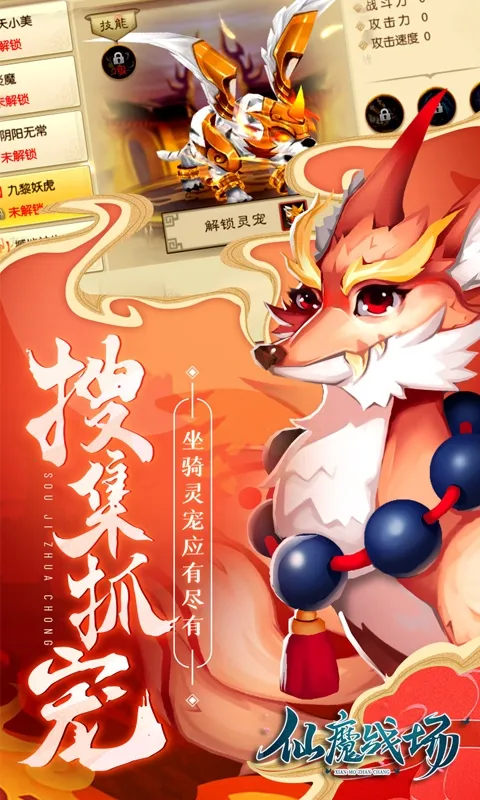 ��ħս��v25101419 �ٷ������ͼ