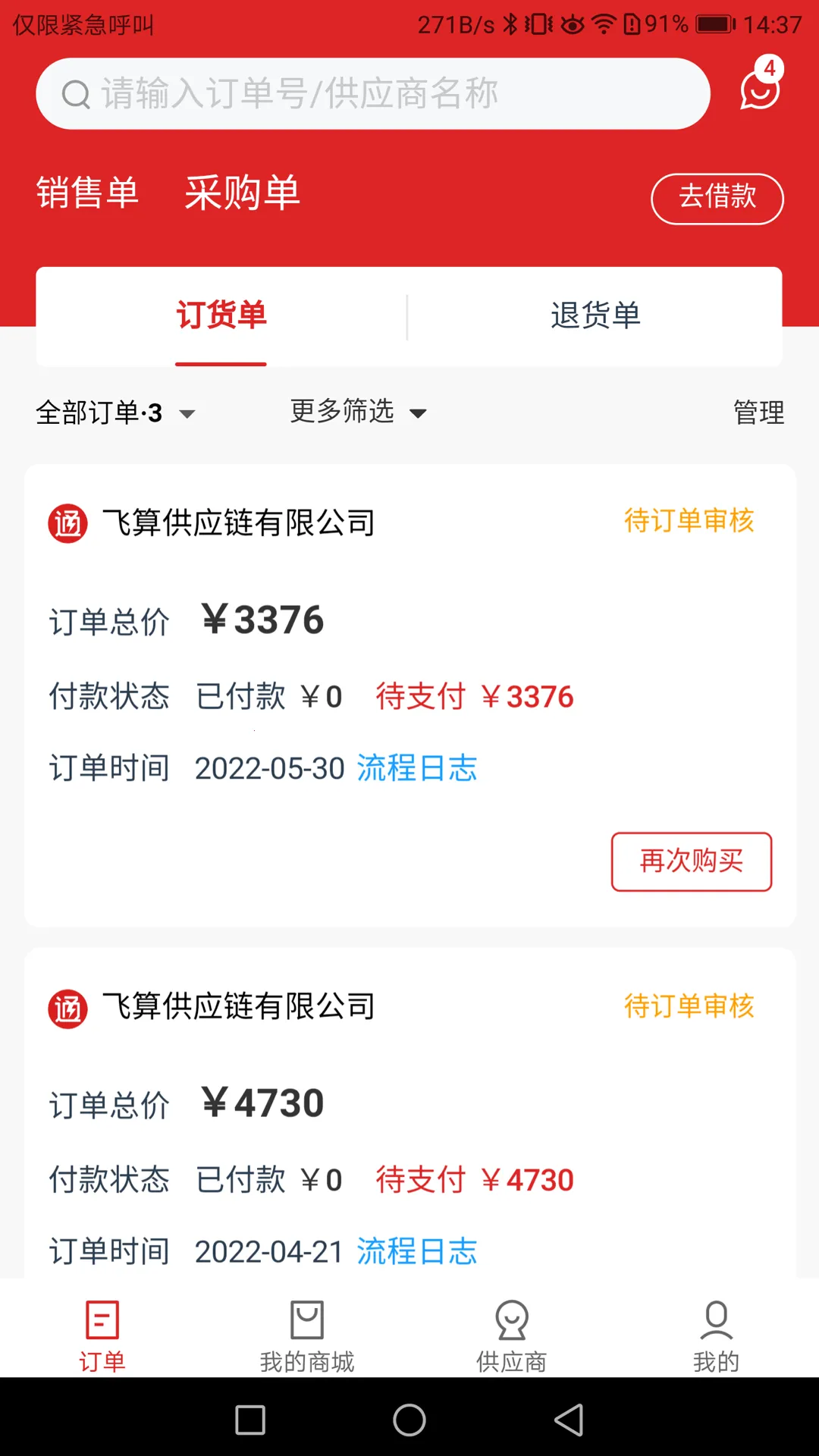 ��������ͨ��׿���ֻ���v2.1.4 �ֻ����ͼ