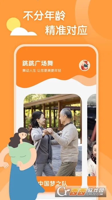 �����㳡��v1.0.8 �ٷ������ͼ