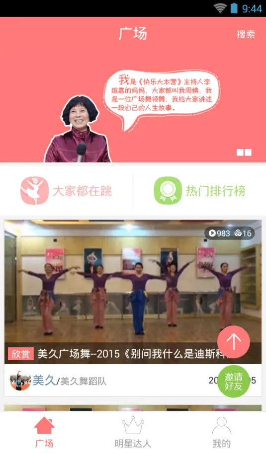 �����㳡��v1.0.8 �ٷ������ͼ