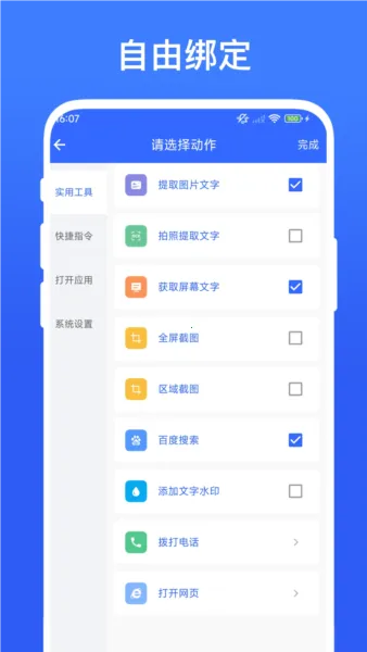 ʵ�ð�׿�ݾ�2026���ذ�װ