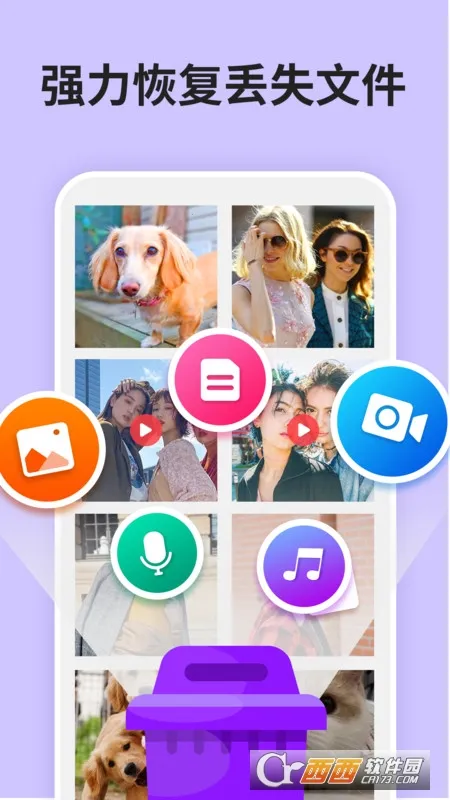 ����Ƭǿ���ָ�����2026�ٷ����°汾v1.5 ��Ѱ��ͼ