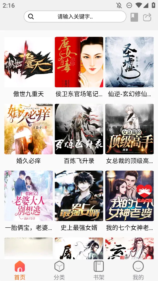 ���İ�׿���ֻ���v1.1 ��Ѱ��ͼ