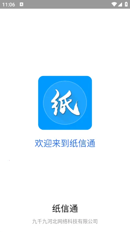 ֽ��ͨv1.0.6 ��Ѱ��ͼ