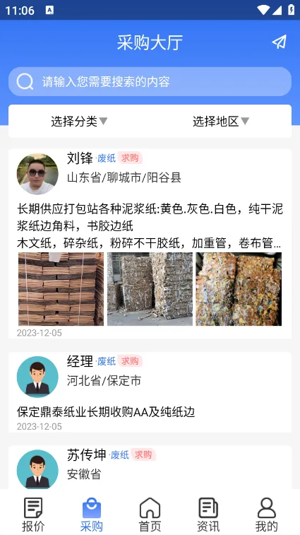 ֽ��ͨv1.0.6 ��Ѱ��ͼ