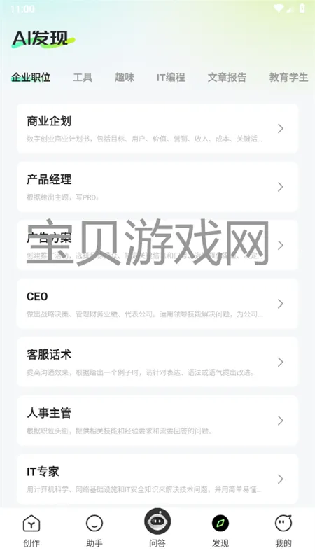 ���ai����2026�ٷ����°汾v1.1.0 ��Ѱ��ͼ