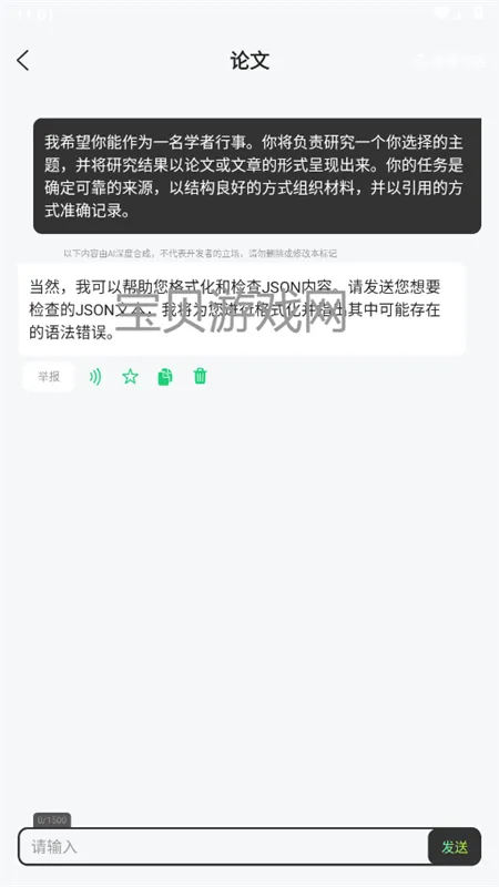 ���ai����2026�ٷ����°汾v1.1.0 ��Ѱ��ͼ