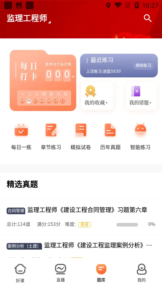 �п���У��׿���ֻ���v1.2.9 ��׿���ͼ