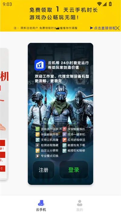 �ƻ���2026�ٷ�����v2.4.0 �ٷ������ͼ