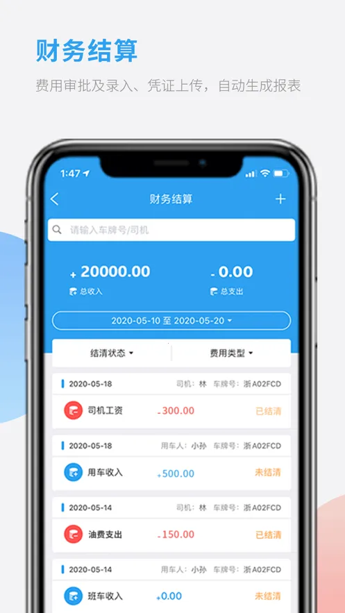 ���ӹܼ�2026�ٷ�����v4.3.8 ��Ѱ��ͼ