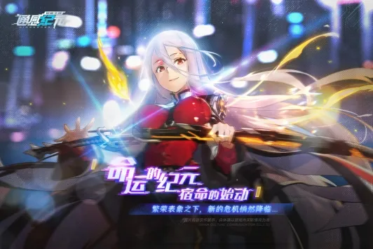 ͨ�м�Ԫ2026�ٷ����°汾v2.5.0 �ٷ������ͼ