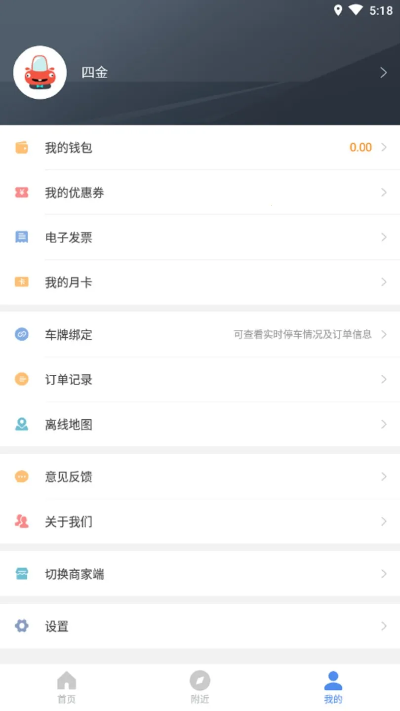 ��������ͣ��2026���ذ�װv1.2.5 �ֻ����ͼ