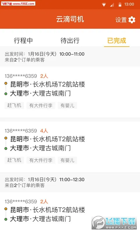 �Ƶ�˾����׿���ֻ���v2.3.00 ��Ѱ��ͼ