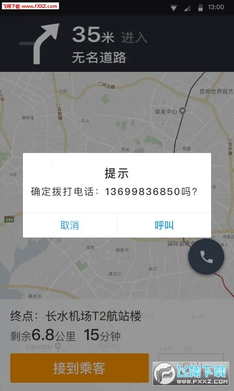 �Ƶ�˾����׿���ֻ���v2.3.00 ��Ѱ��ͼ