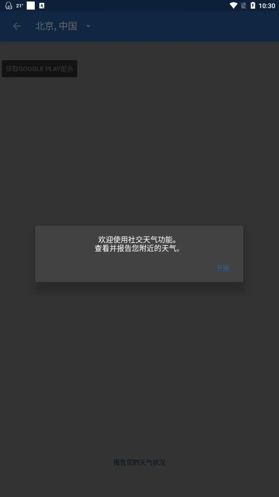 ����������׿���ֻ���v1.7.01.91 ��׿���ͼ