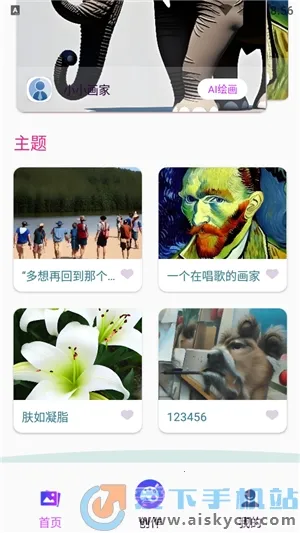 СͿAI�滭v1.0.0 �ٷ������ͼ