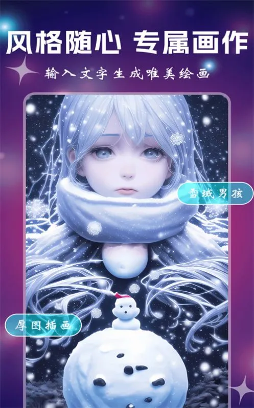 СͿAI�滭v1.0.0 �ٷ������ͼ