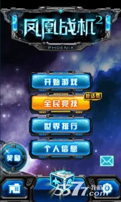 ���ս��2v6.3.10 ��׿���ͼ