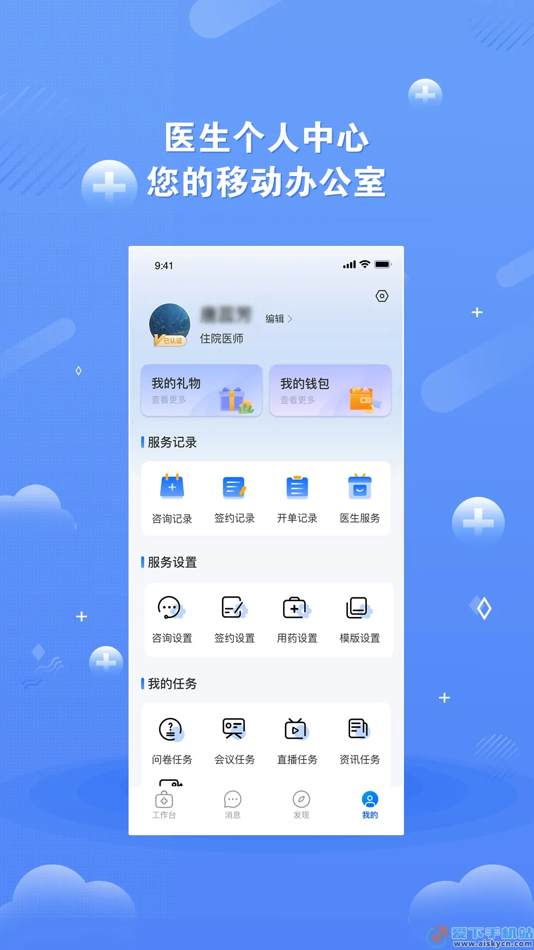 ��ҽδ��v5.4.4 �ٷ������ͼ