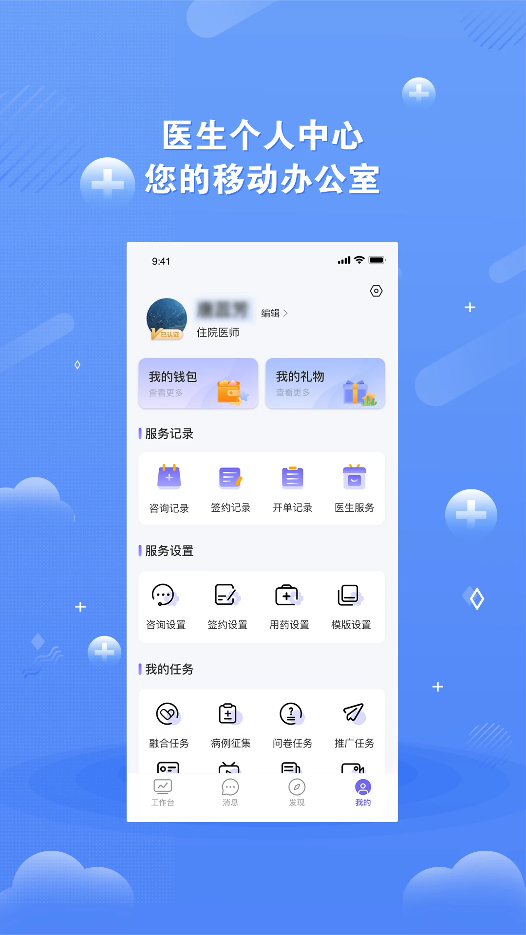 ��ҽδ��v5.4.4 �ٷ������ͼ