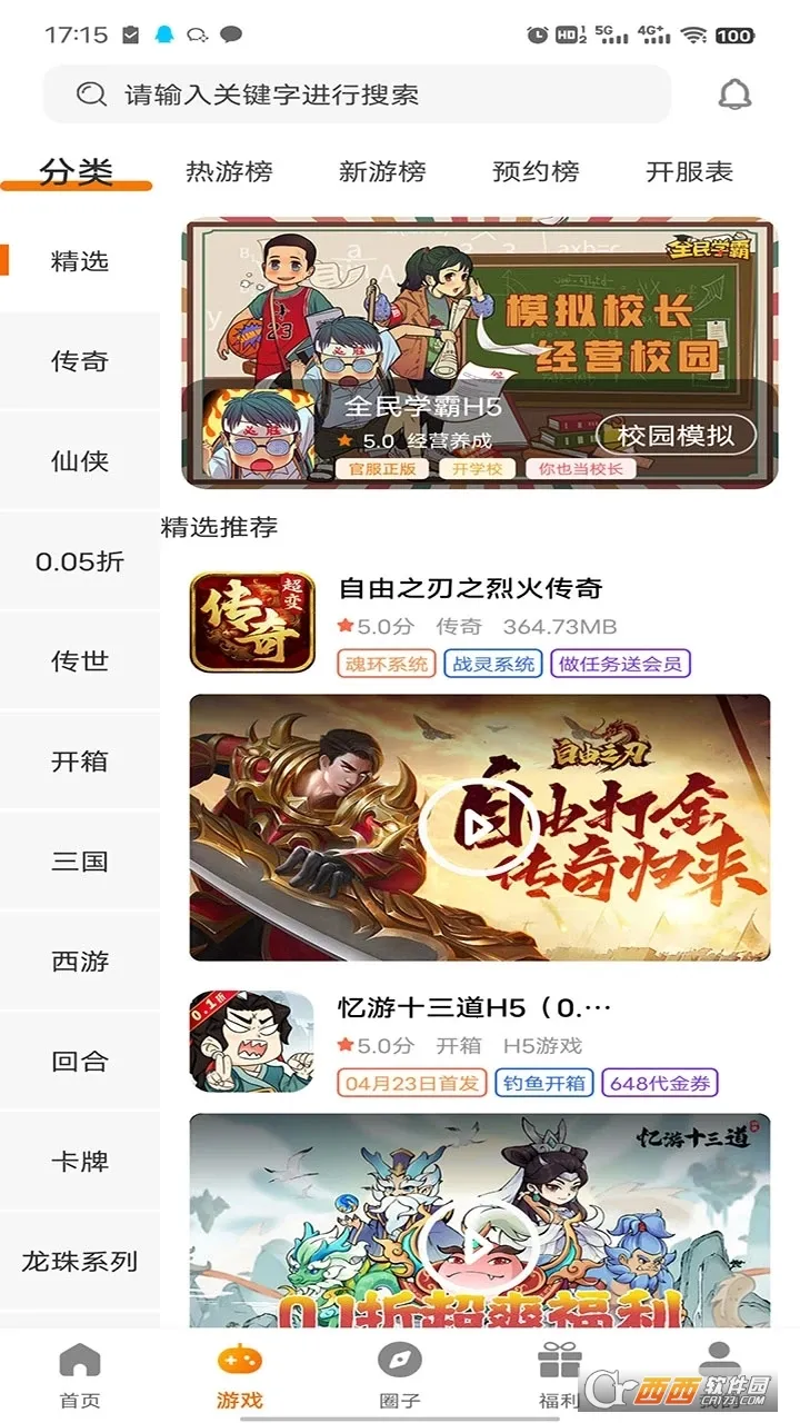 ־Ȥv3.0.24111 �ٷ������ͼ