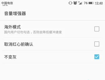 音量增强器2026下载安装 音量增强器2026下载安装