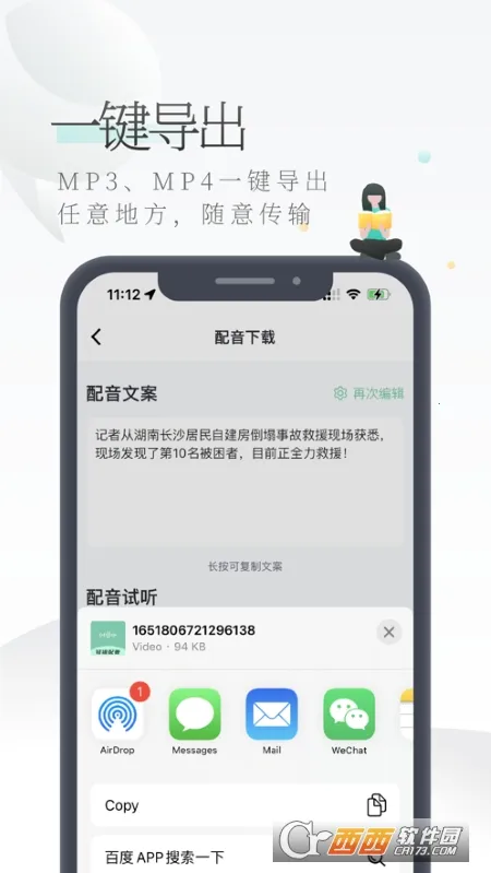 ��������2026���°汾v1.1.0 ��׿���ͼ