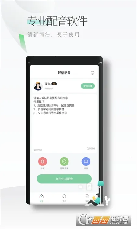 ��������2026���°汾v1.1.0 ��׿���ͼ