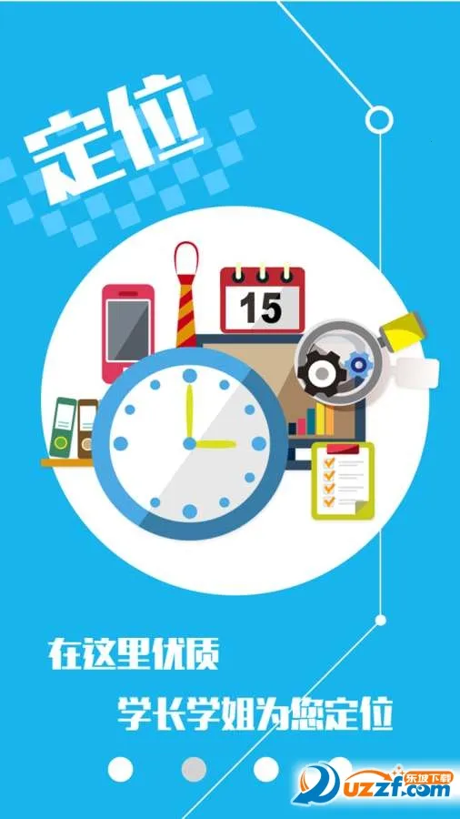 ����ͨ2026�ٷ����°汾v2.3.0 �ֻ����ͼ