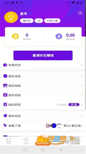 ��Լ����v1.0.4 �ٷ������ͼ