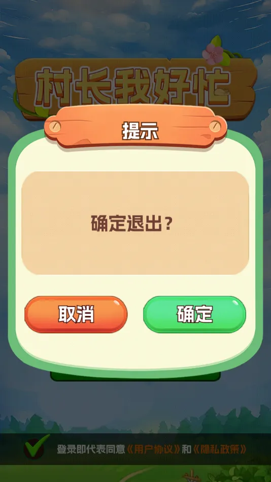 �峤�Һ�æ2026���ذ�װv1.0.1 �ֻ����ͼ