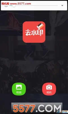 ȥˮӡ��ʦv1.0.1 �ٷ������ͼ