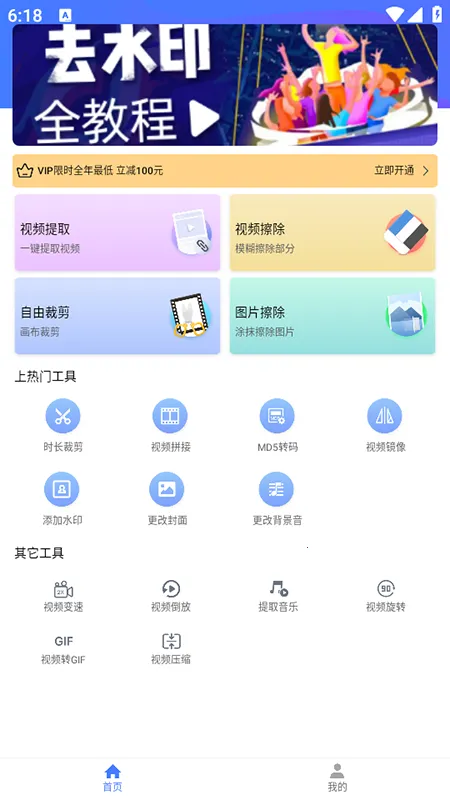 ȥˮӡ��ʦv1.0.1 �ٷ������ͼ