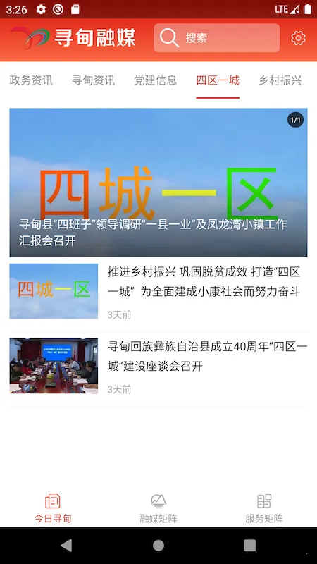 Ѱ����ýv1.1.2 �ֻ����ͼ