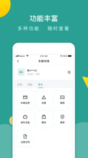 ���ܹܳ�v3.9.9 �ֻ����ͼ