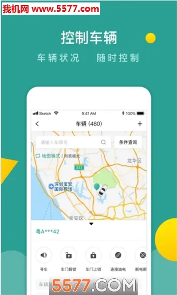 ���ܹܳ�v3.9.9 �ֻ����ͼ