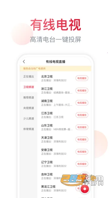 �ۺÿ�2026���°汾v6.2.18.7 �ٷ������ͼ