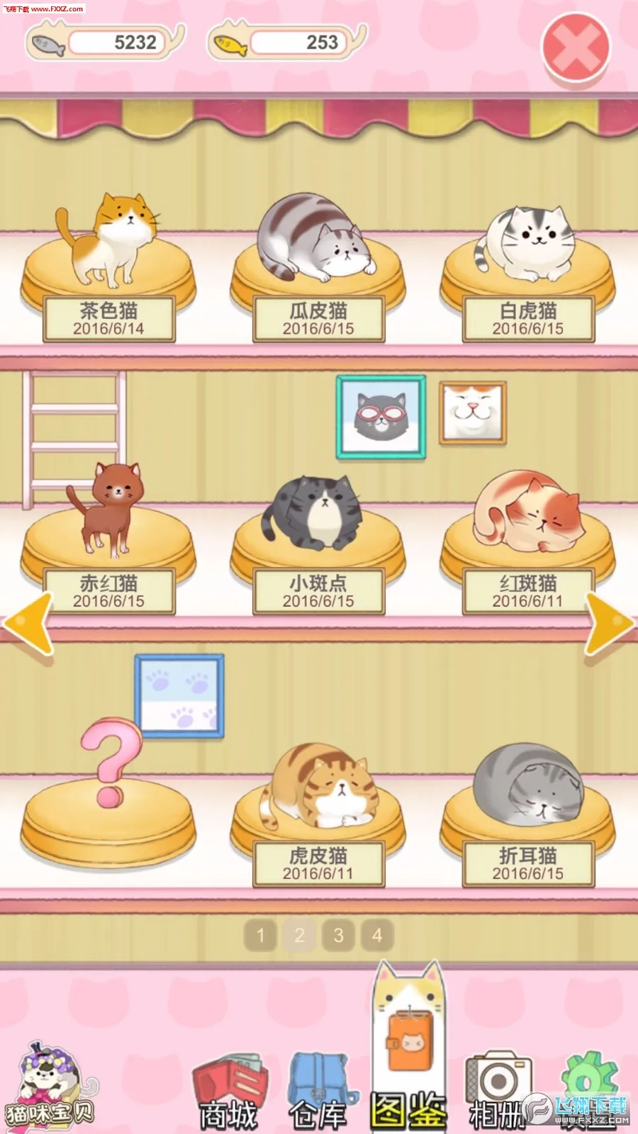 èլ�ռ�2026���°汾v1.1 ��Ѱ��ͼ