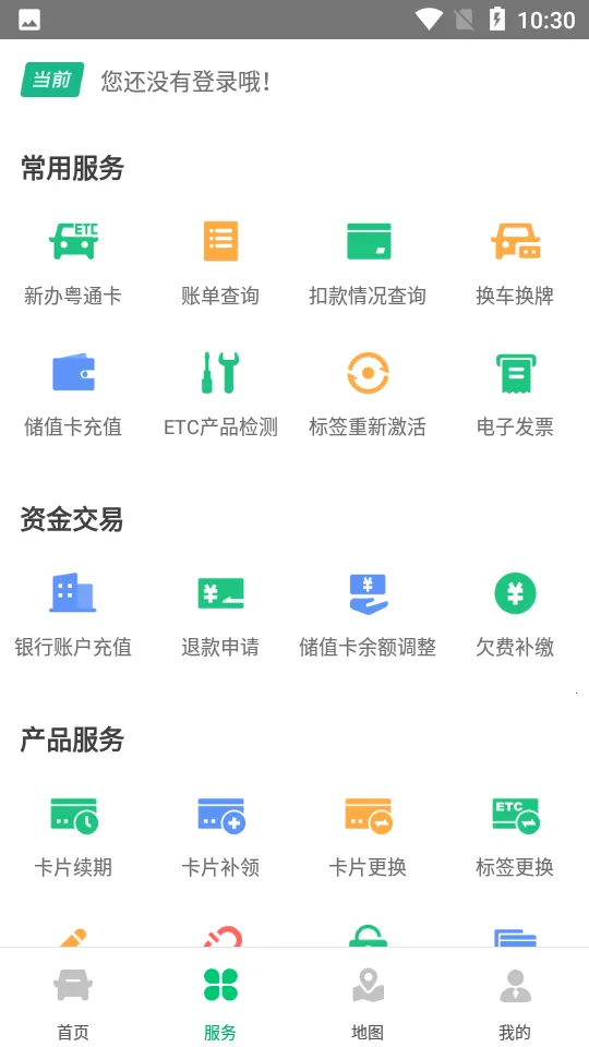 ��ͨ��v7.4.8 ��׿���ͼ