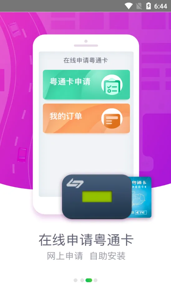 ��ͨ��v7.4.8 ��׿���ͼ