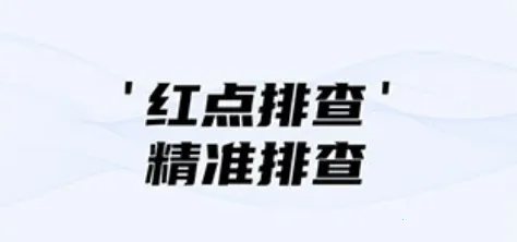 隐藏摄像头检测 隐藏摄像头检测