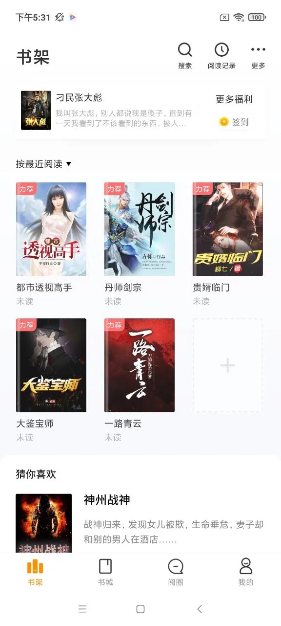 ���Ķ���2026�ٷ����°汾v5.0.4 �ֻ����ͼ