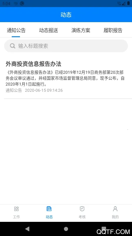 ����ͨ2026�ٷ�����v1.0.2 ��׿���ͼ