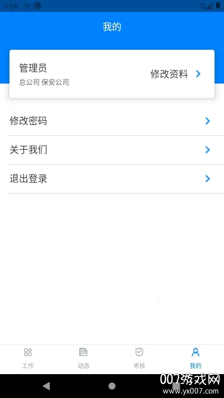 ����ͨ2026�ٷ�����v1.0.2 ��׿���ͼ