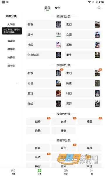 ��ƷС˵2026���ذ�װv1.1.6.3 ��Ѱ��ͼ