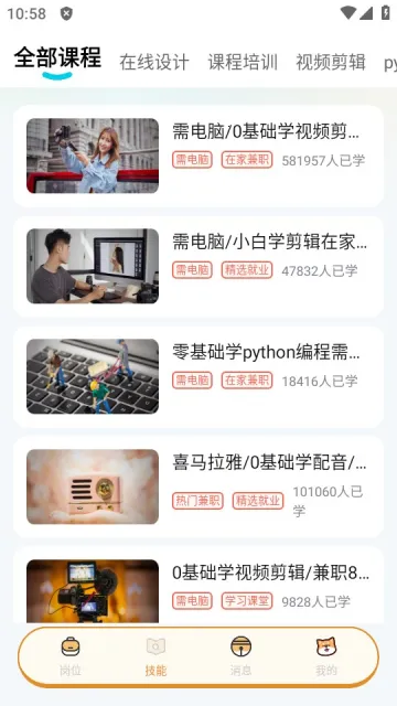 ������ְ�����ֻ���v1.0.0.0 �ٷ������ͼ