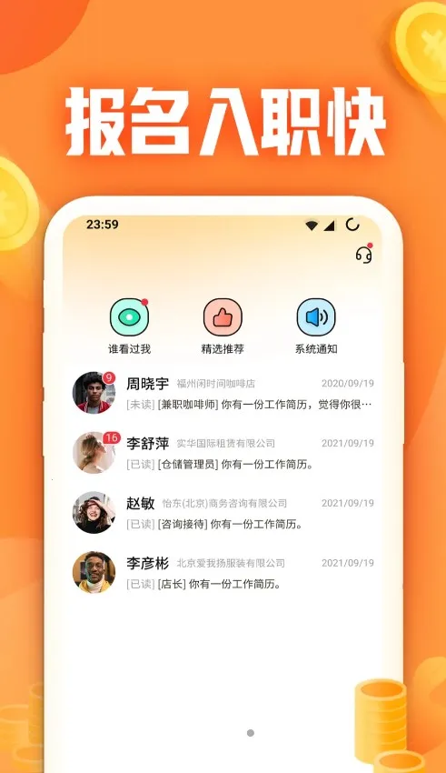 ������ְ�����ֻ���v1.0.0.0 �ٷ������ͼ