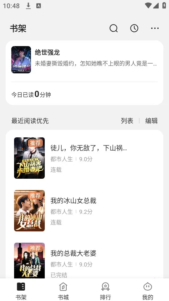 ��֪С˵2026���ذ�װv4.5.9.2 �ֻ����ͼ