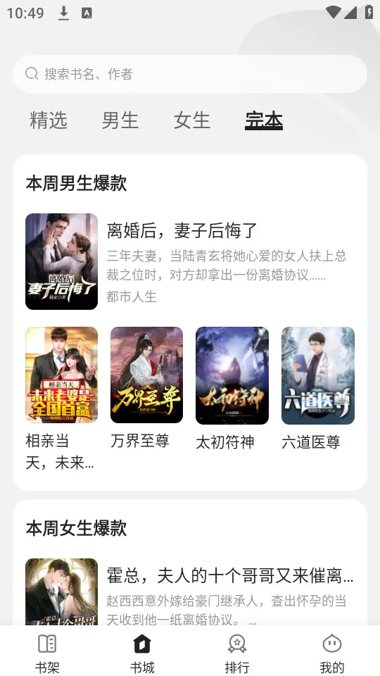 ��֪С˵2026���ذ�װv4.5.9.2 �ֻ����ͼ